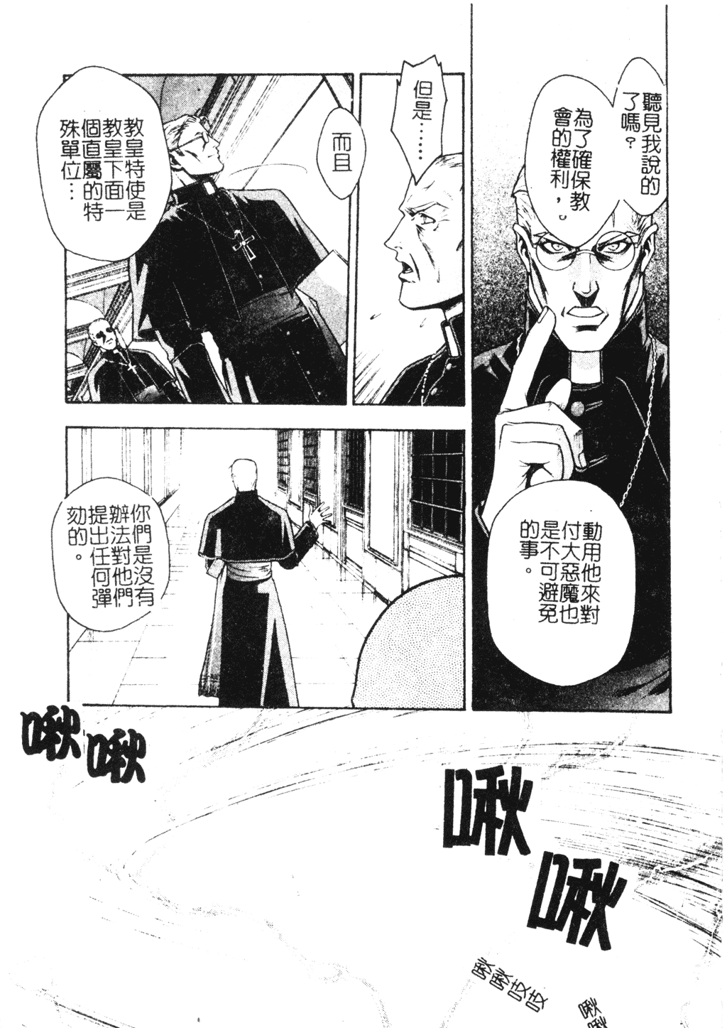 [千石紫] 足の先からエデンを生やせ [中文]