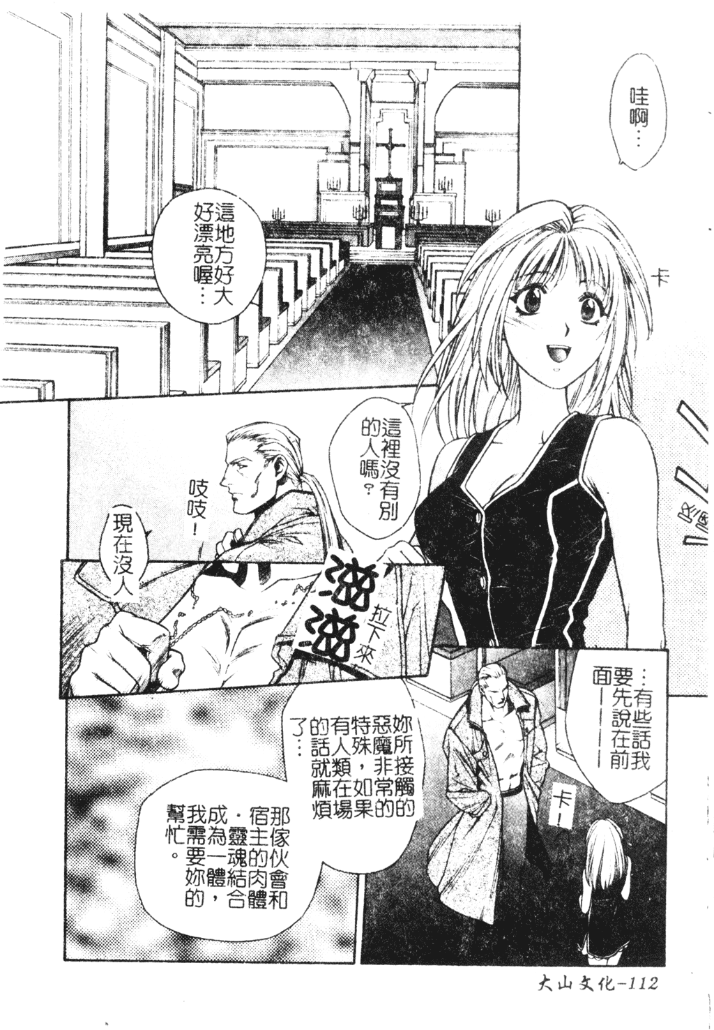 [千石紫] 足の先からエデンを生やせ [中文]