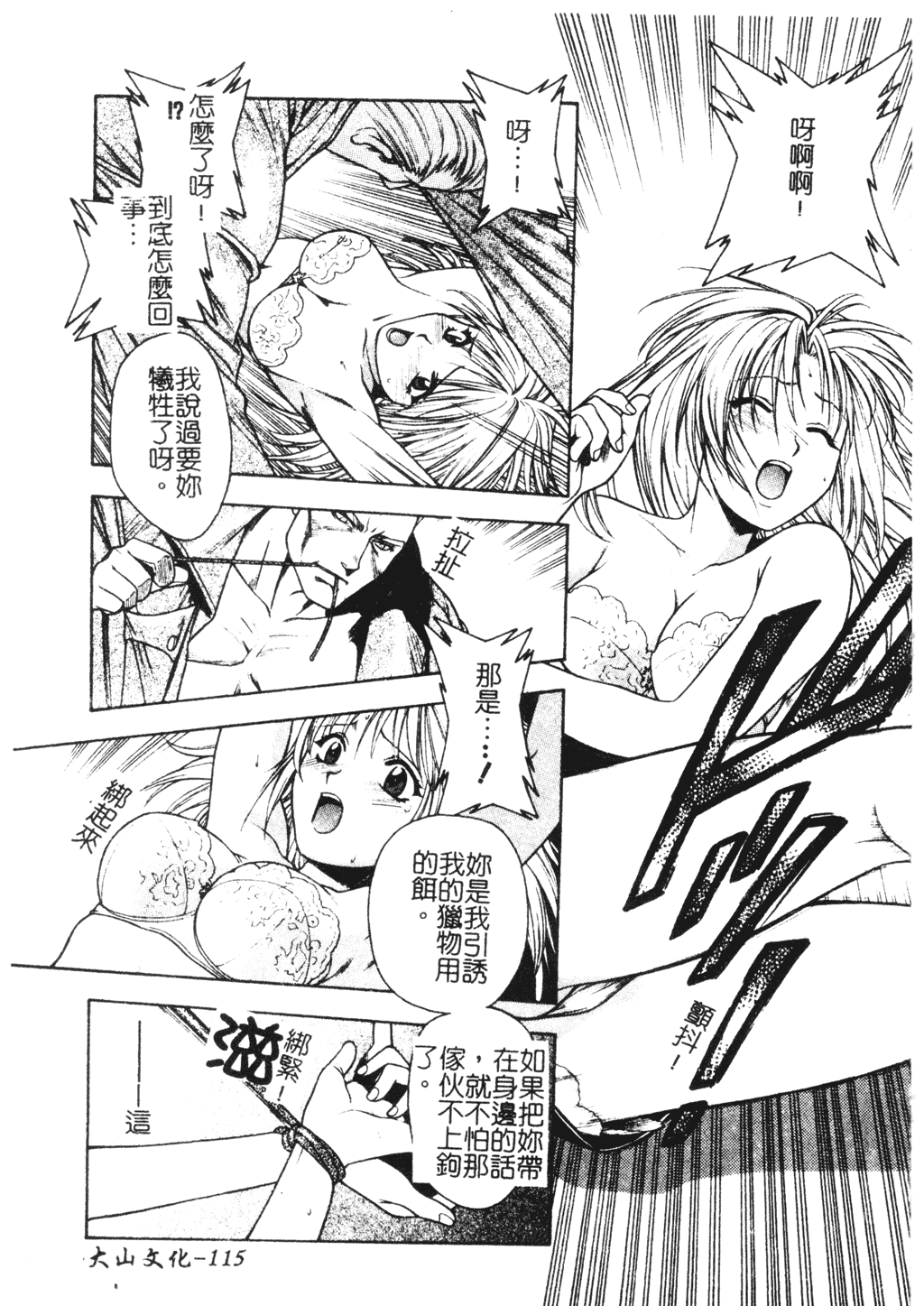 [千石紫] 足の先からエデンを生やせ [中文]