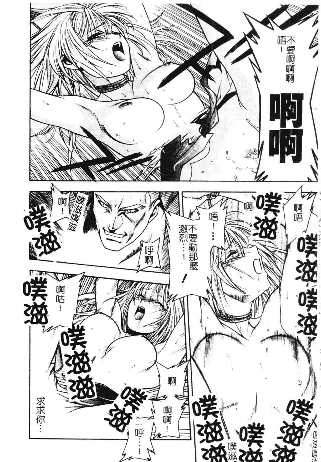 [千石紫] 足の先からエデンを生やせ [中文]