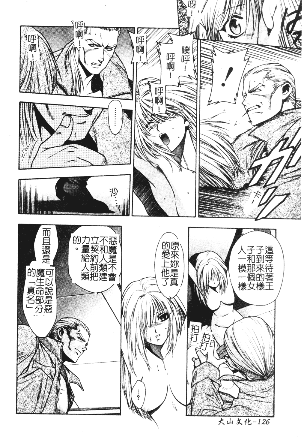 [千石紫] 足の先からエデンを生やせ [中文]