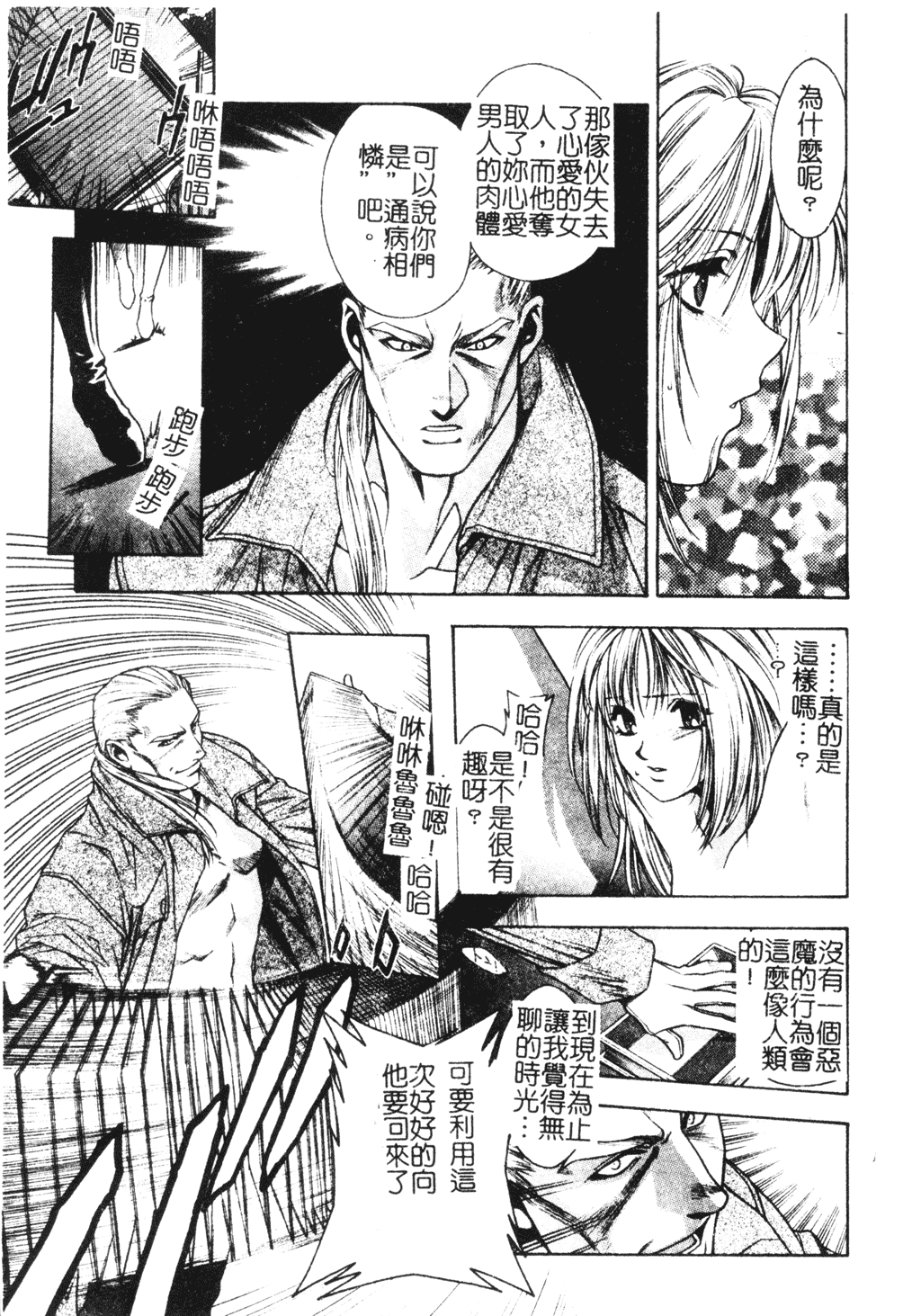 [千石紫] 足の先からエデンを生やせ [中文]