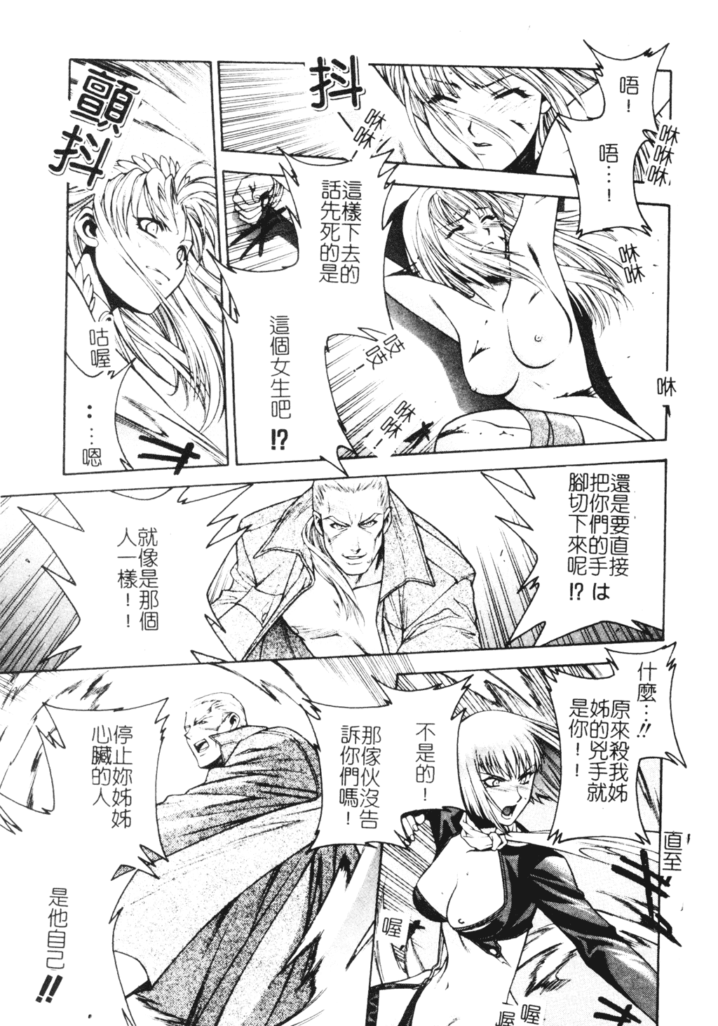 [千石紫] 足の先からエデンを生やせ [中文]