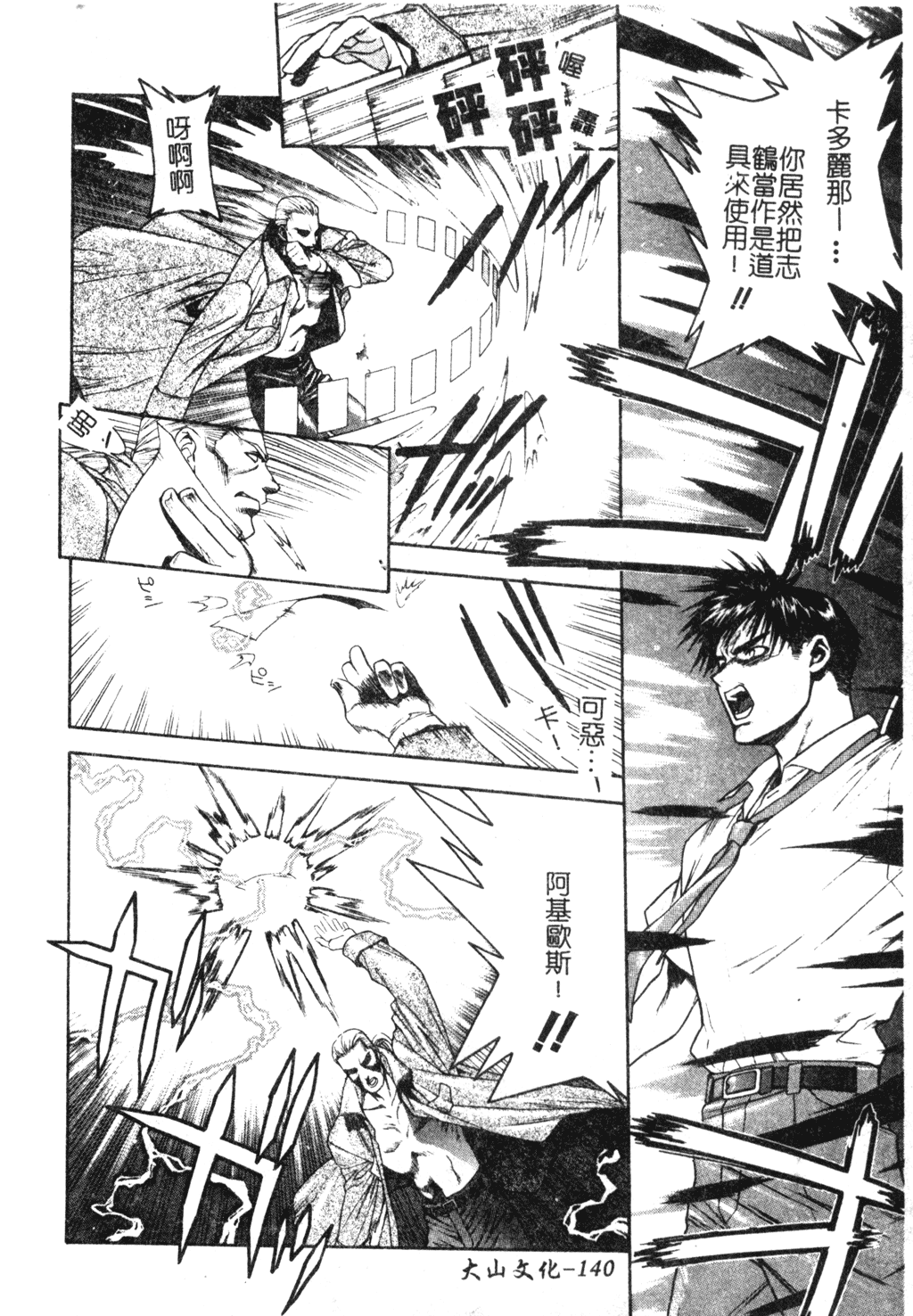 [千石紫] 足の先からエデンを生やせ [中文]