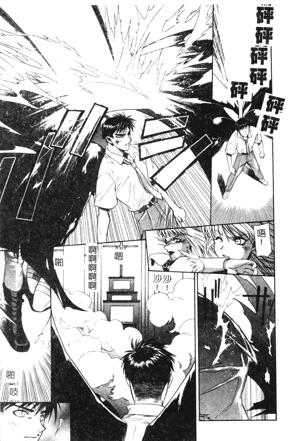 [千石紫] 足の先からエデンを生やせ [中文]