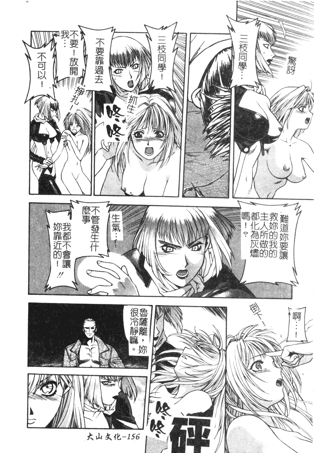 [千石紫] 足の先からエデンを生やせ [中文]