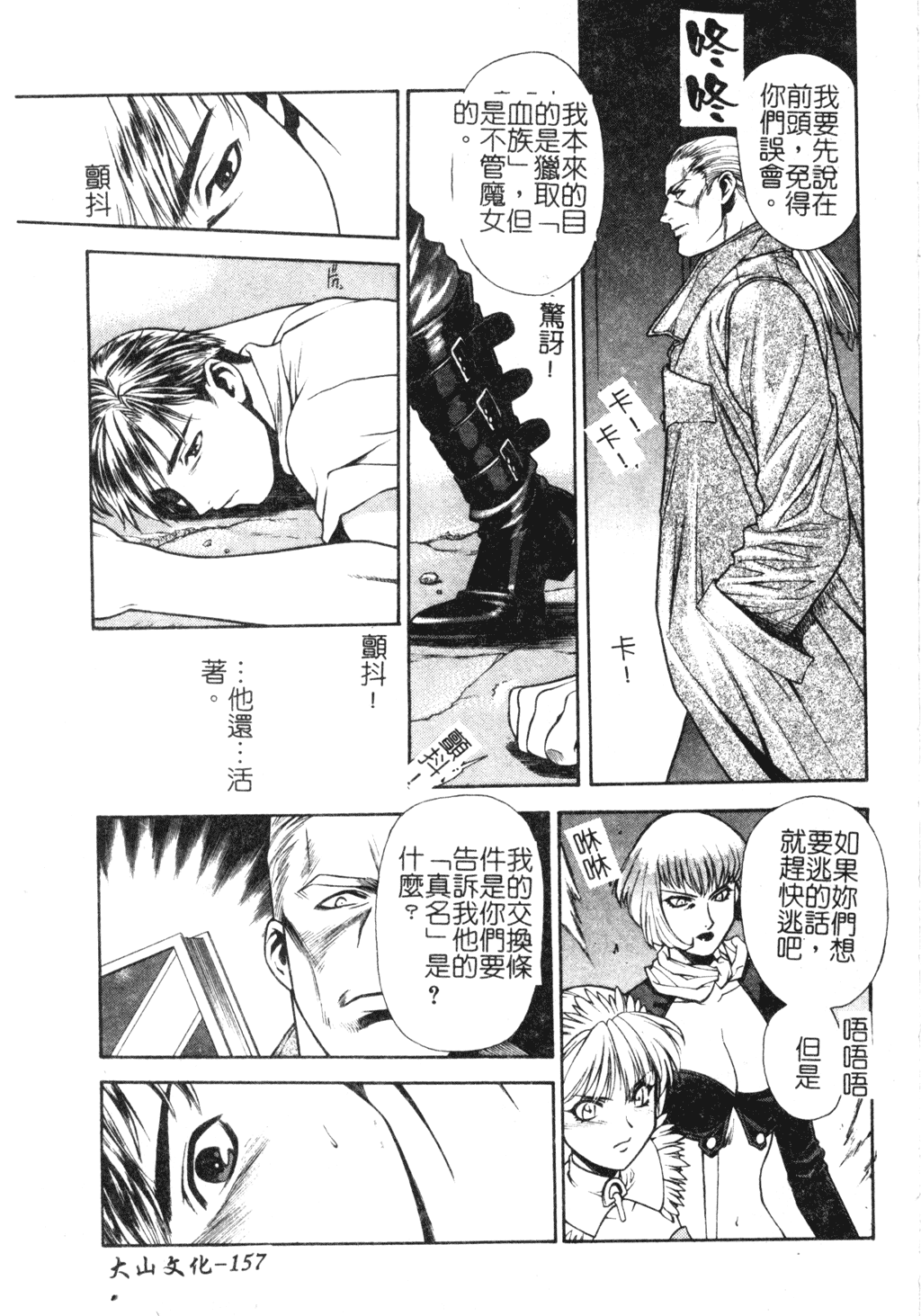 [千石紫] 足の先からエデンを生やせ [中文]