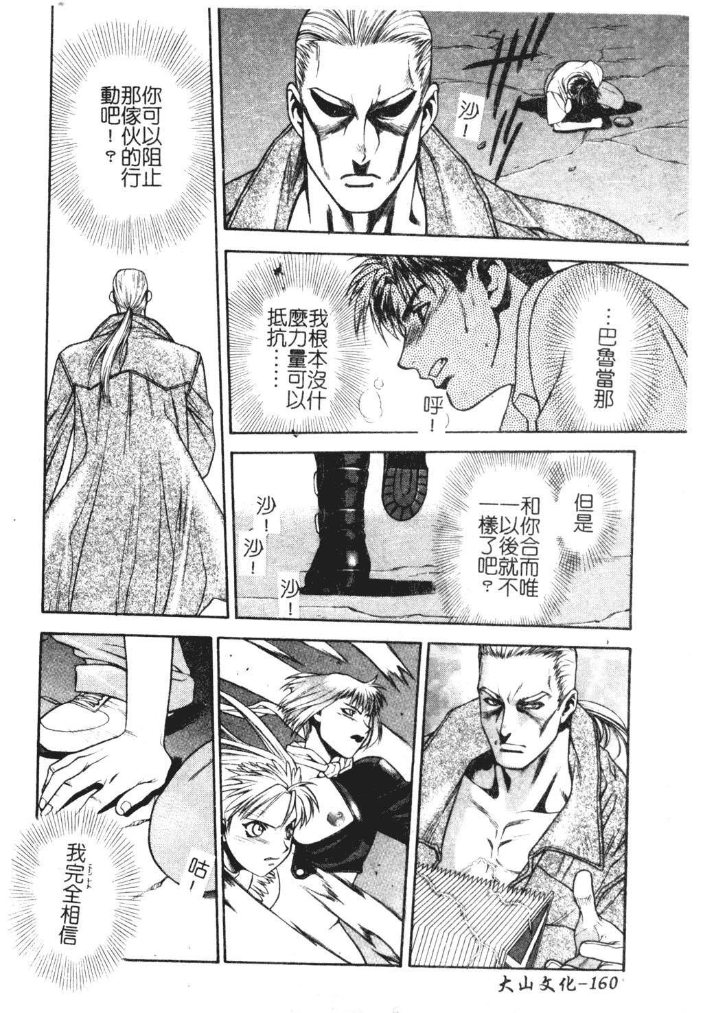 [千石紫] 足の先からエデンを生やせ [中文]