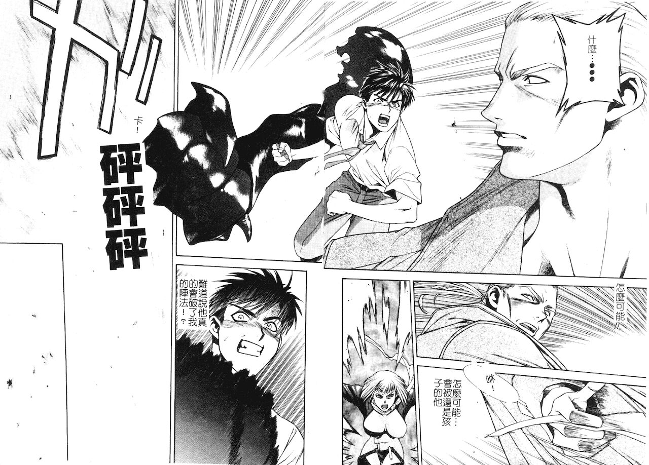 [千石紫] 足の先からエデンを生やせ [中文]