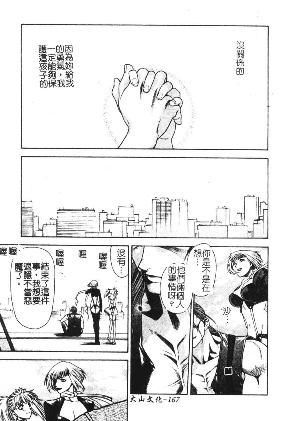 [千石紫] 足の先からエデンを生やせ [中文]