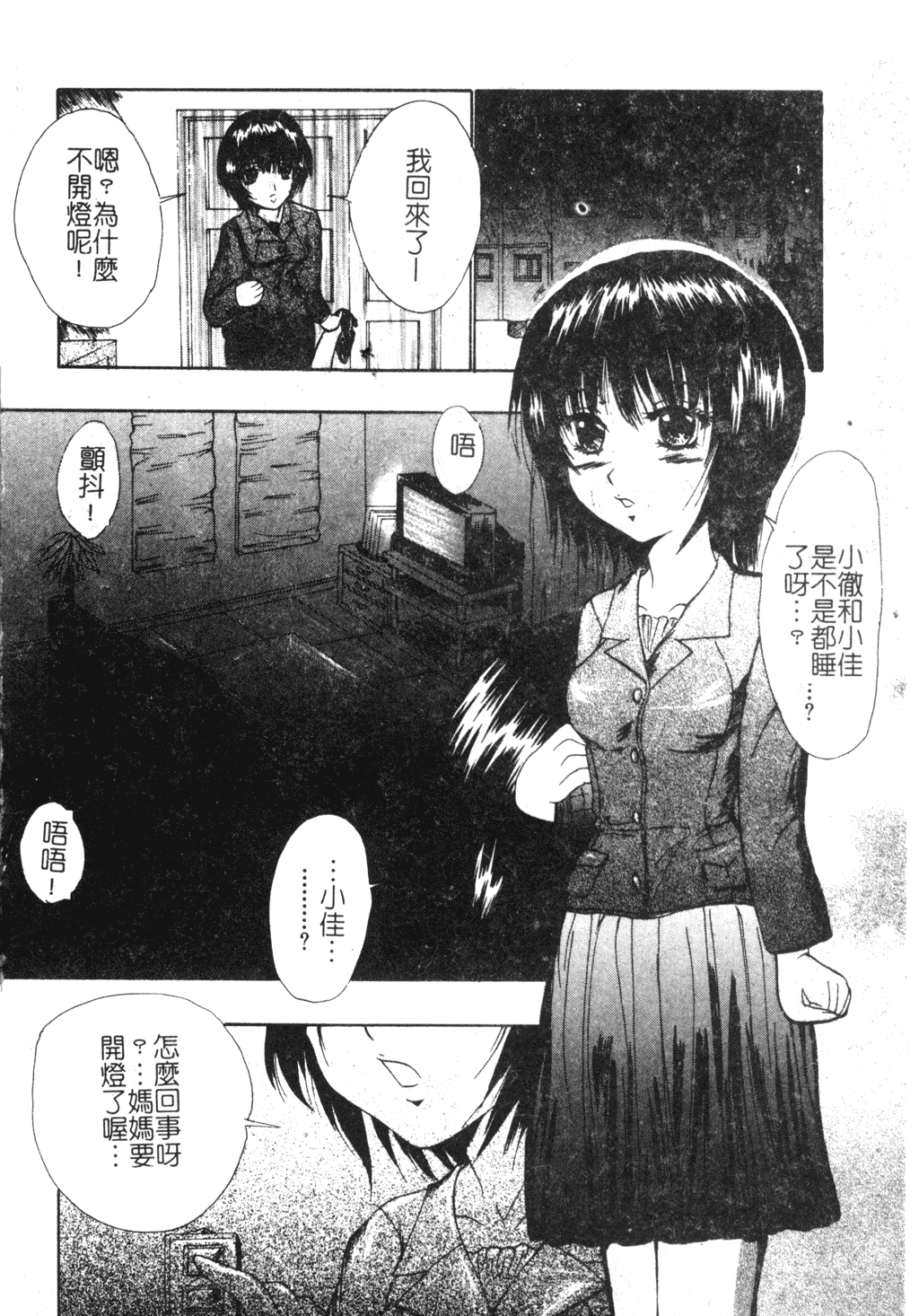 [千石紫] 足の先からエデンを生やせ [中文]