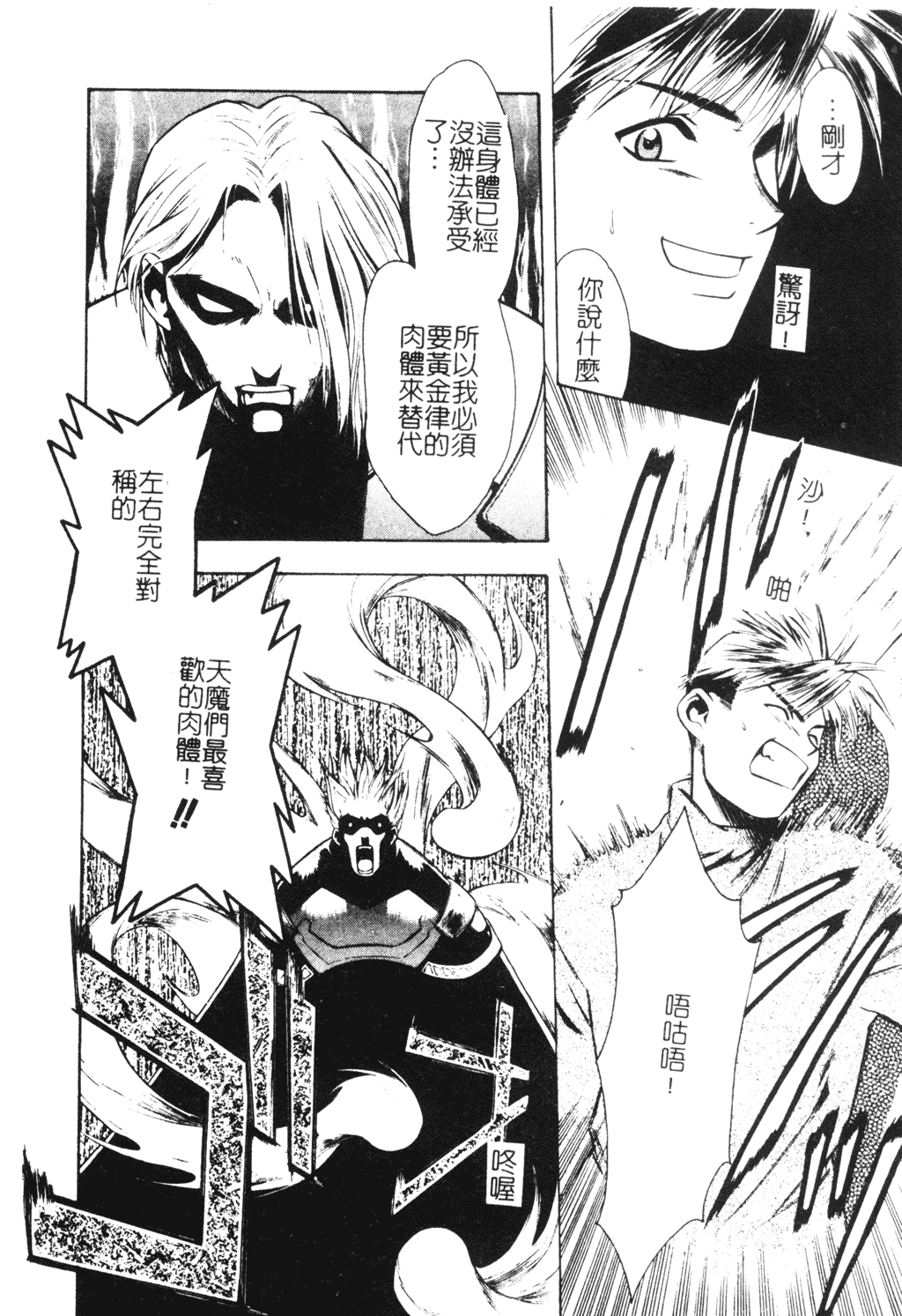 [千石紫] 足の先からエデンを生やせ [中文]