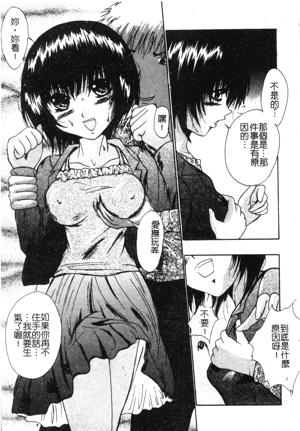 [千石紫] 足の先からエデンを生やせ [中文]