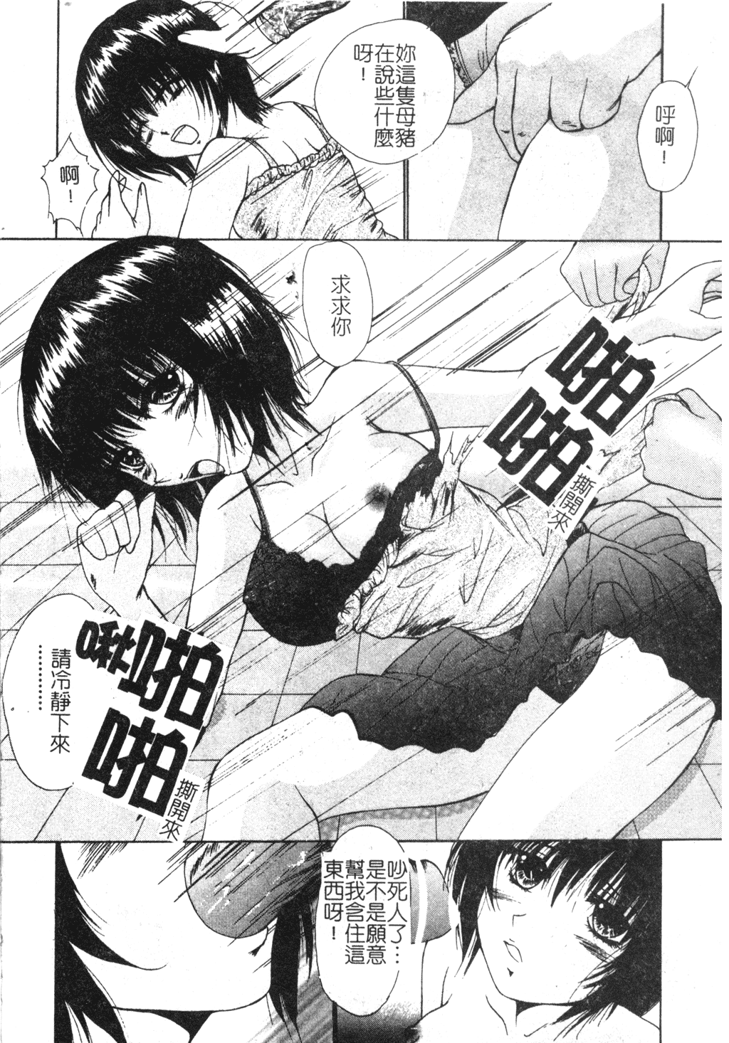 [千石紫] 足の先からエデンを生やせ [中文]