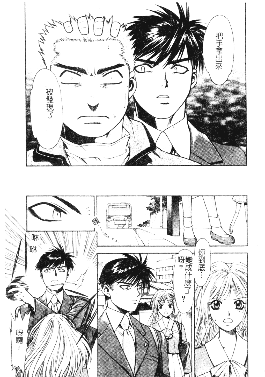 [千石紫] 足の先からエデンを生やせ [中文]