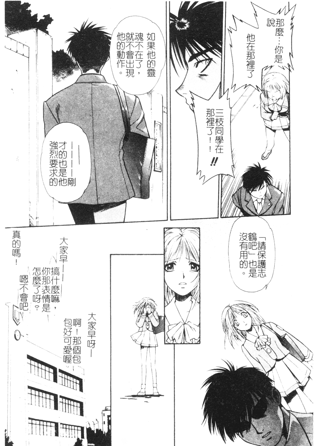 [千石紫] 足の先からエデンを生やせ [中文]