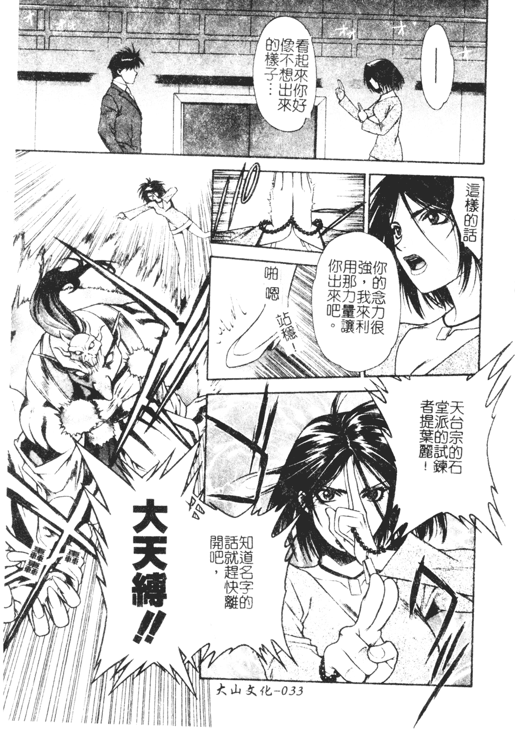 [千石紫] 足の先からエデンを生やせ [中文]