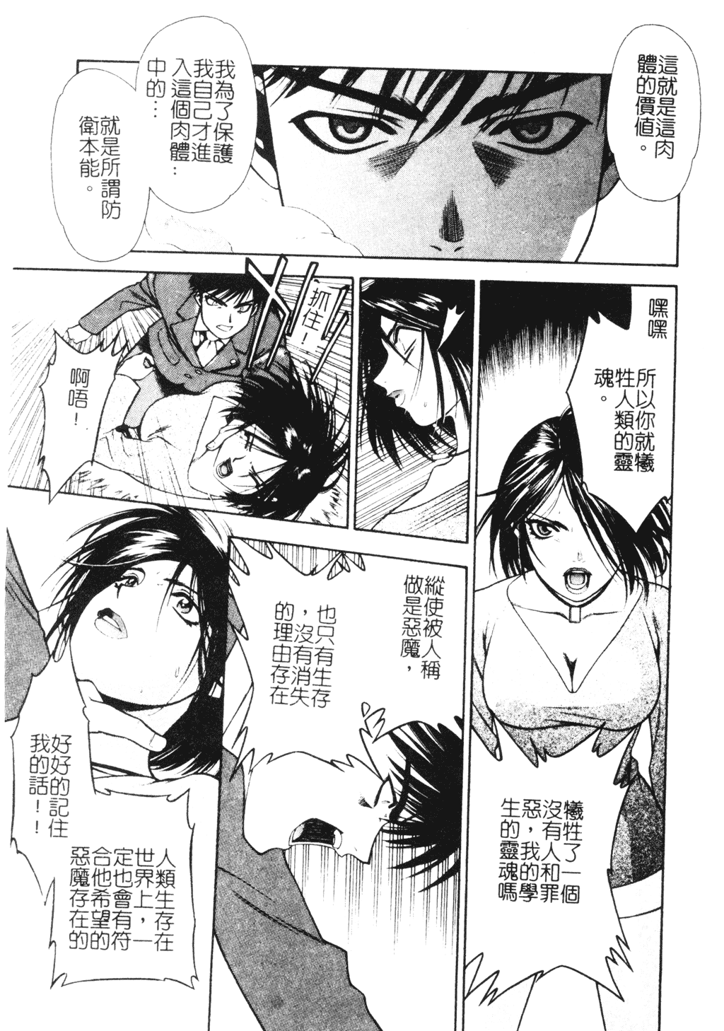 [千石紫] 足の先からエデンを生やせ [中文]