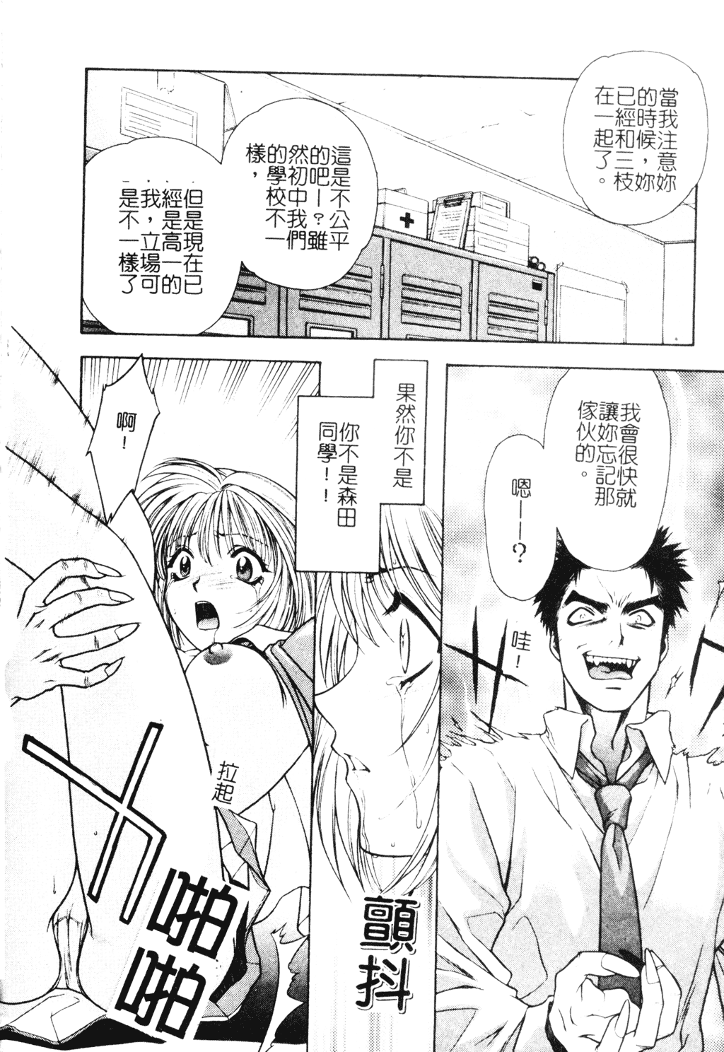 [千石紫] 足の先からエデンを生やせ [中文]