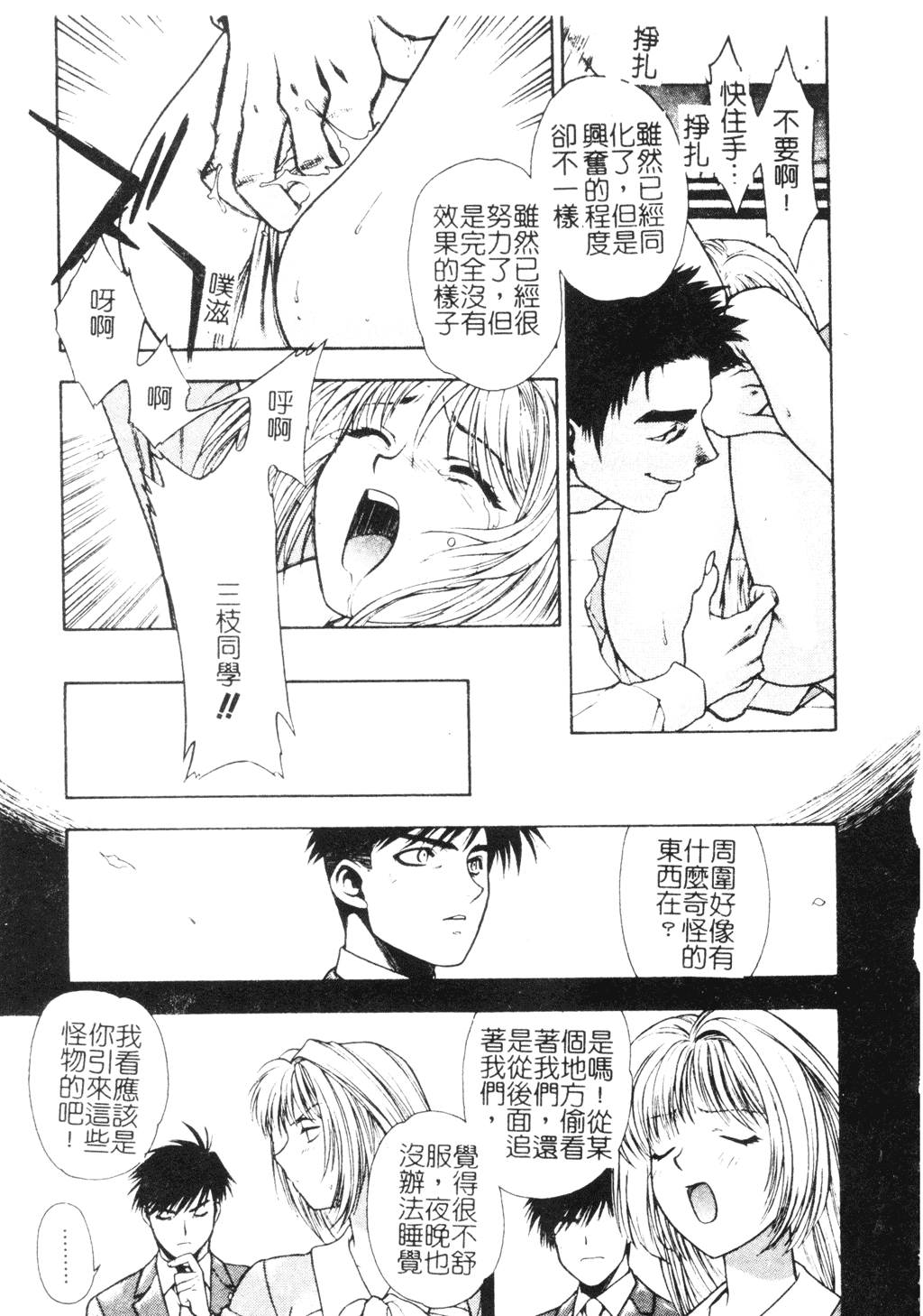 [千石紫] 足の先からエデンを生やせ [中文]