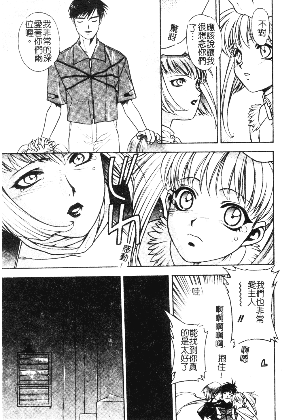 [千石紫] 足の先からエデンを生やせ [中文]