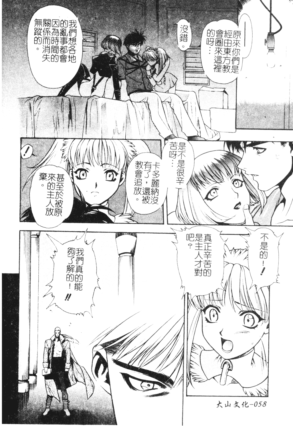 [千石紫] 足の先からエデンを生やせ [中文]