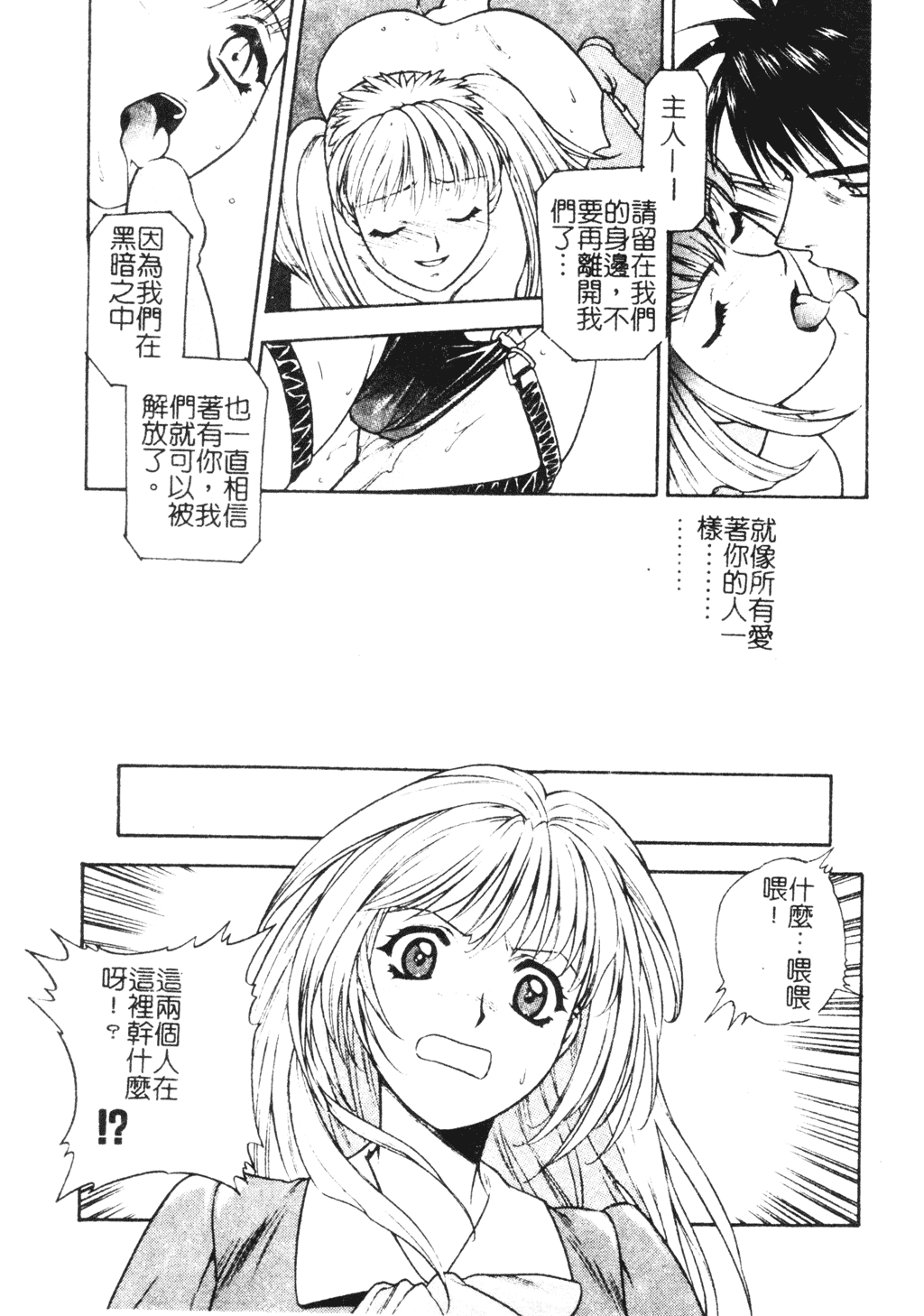 [千石紫] 足の先からエデンを生やせ [中文]