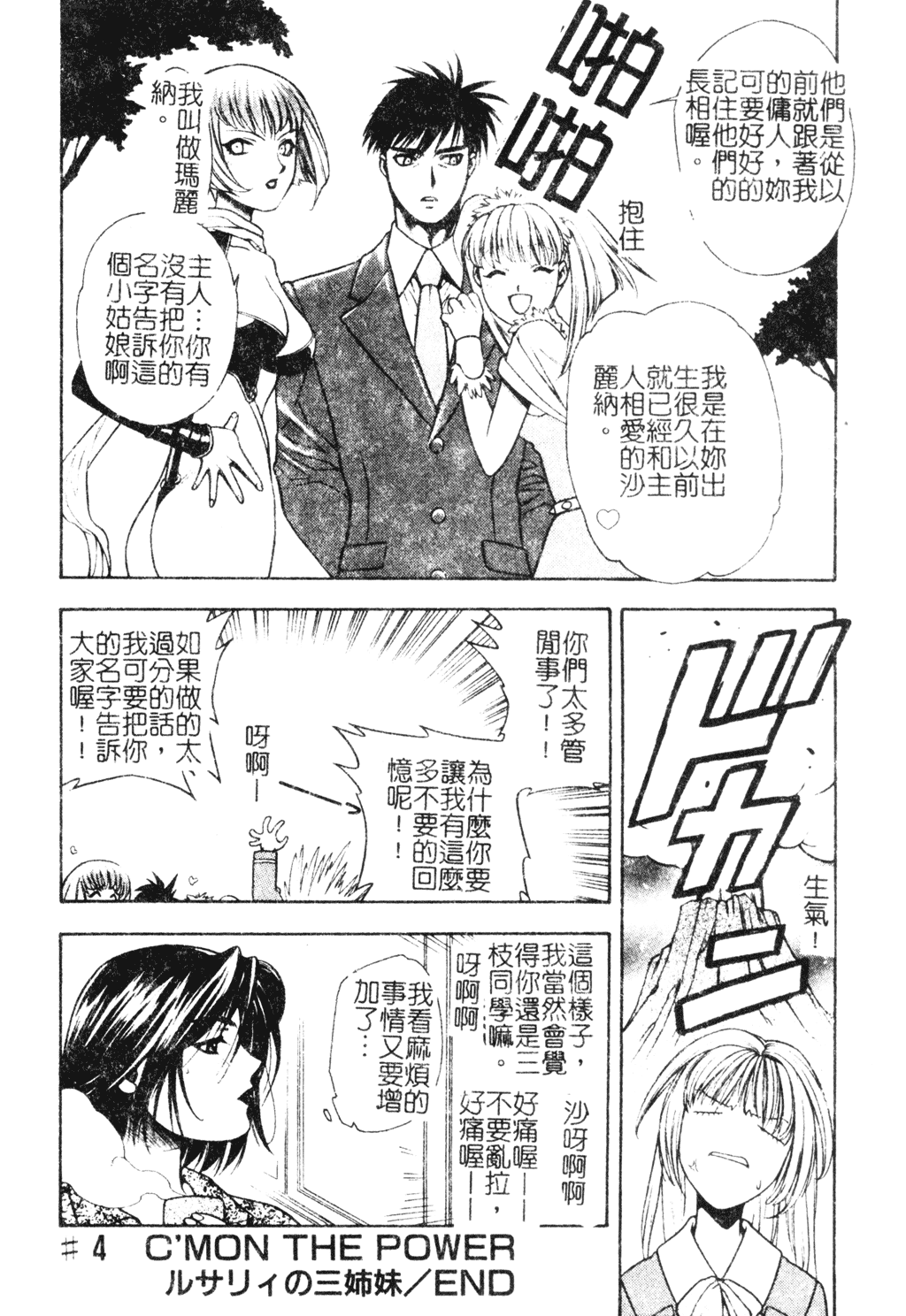 [千石紫] 足の先からエデンを生やせ [中文]