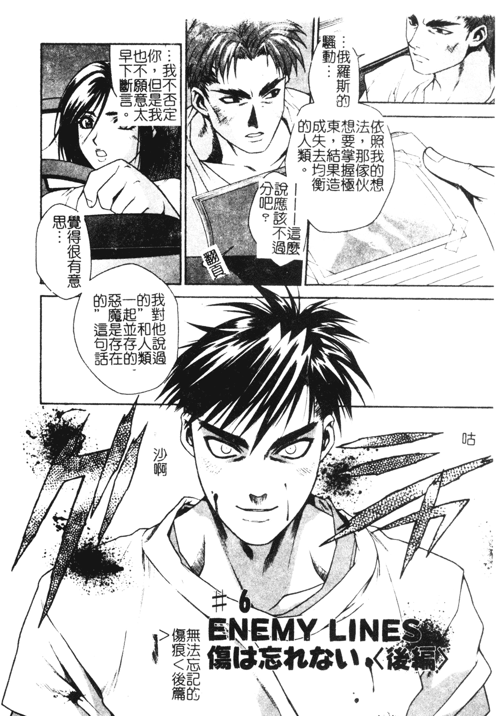 [千石紫] 足の先からエデンを生やせ [中文]