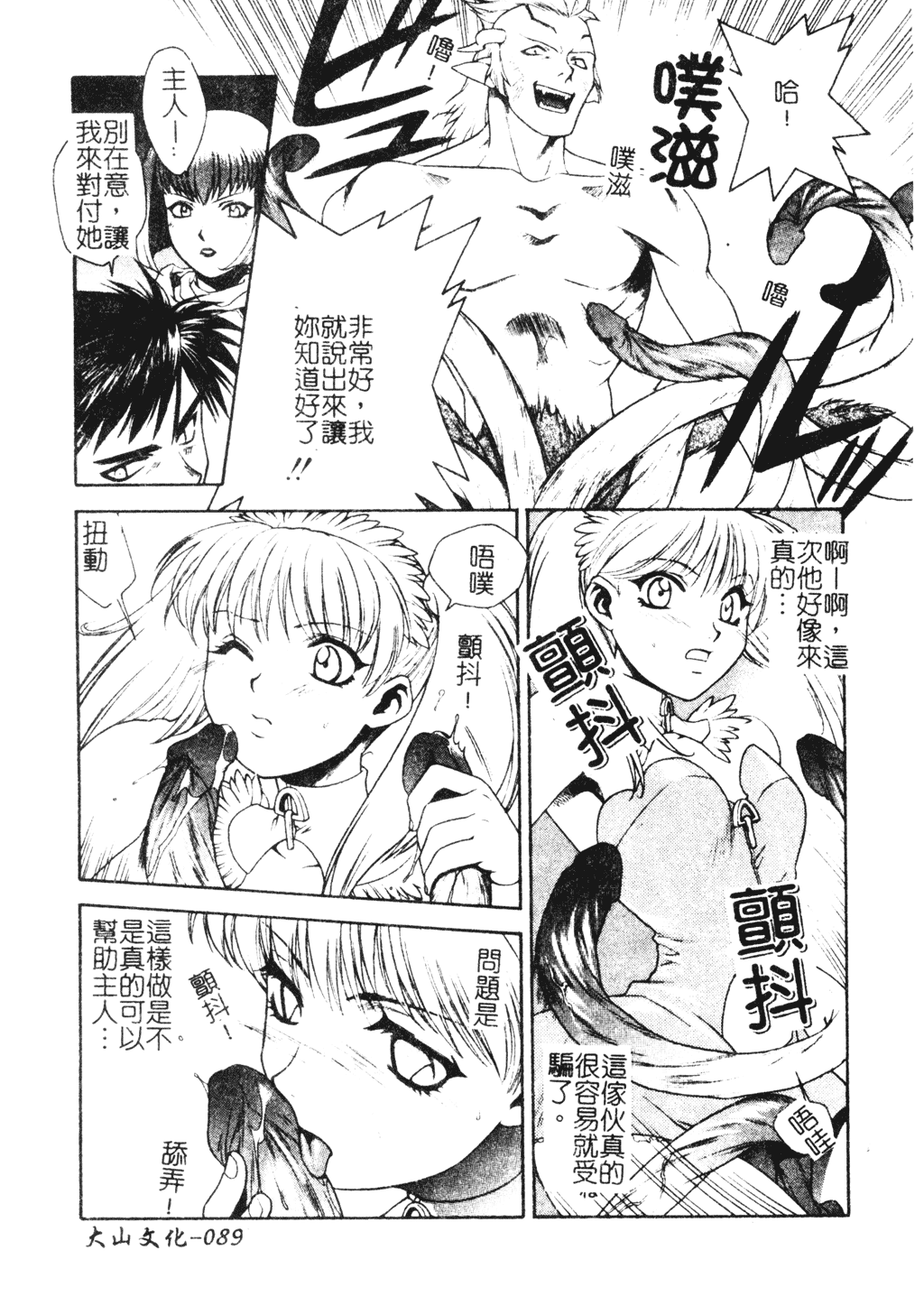 [千石紫] 足の先からエデンを生やせ [中文]