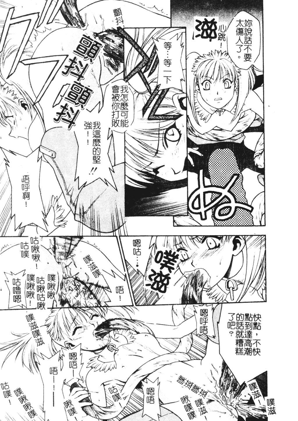 [千石紫] 足の先からエデンを生やせ [中文]