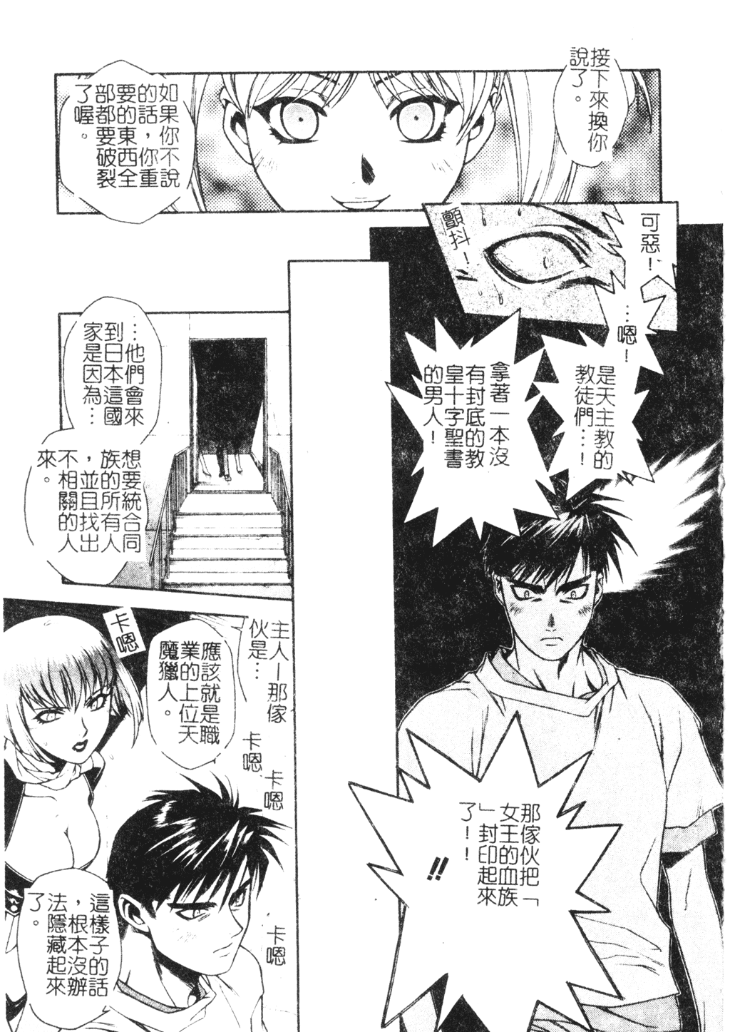 [千石紫] 足の先からエデンを生やせ [中文]