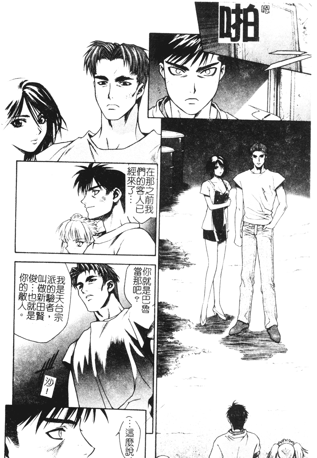 [千石紫] 足の先からエデンを生やせ [中文]