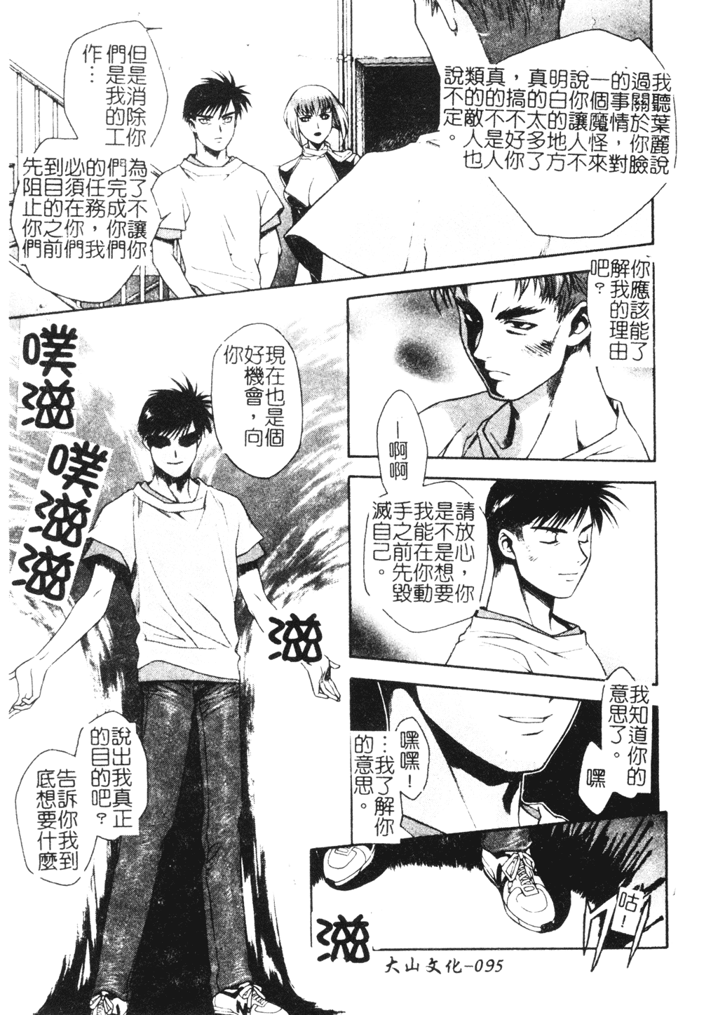 [千石紫] 足の先からエデンを生やせ [中文]