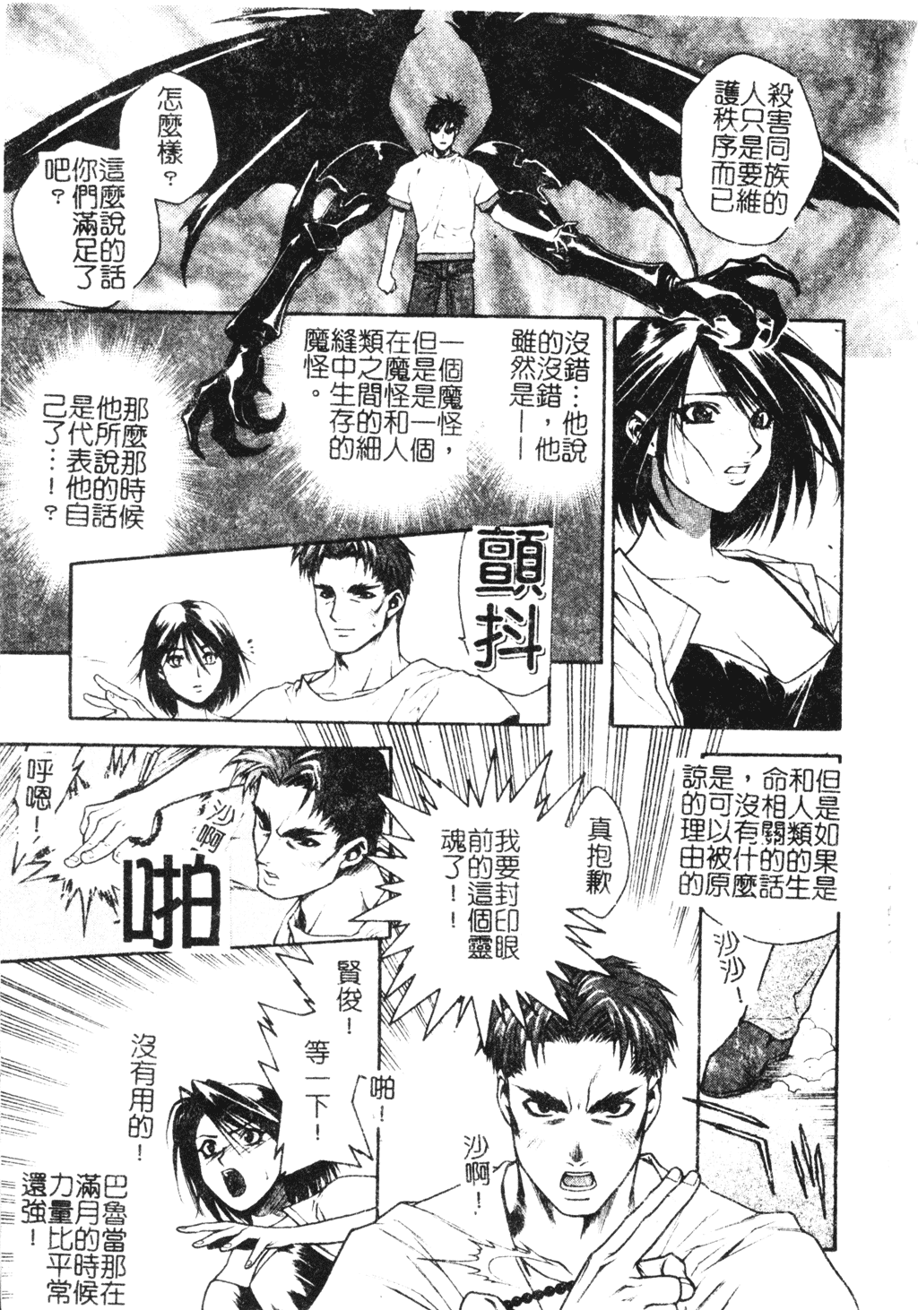 [千石紫] 足の先からエデンを生やせ [中文]