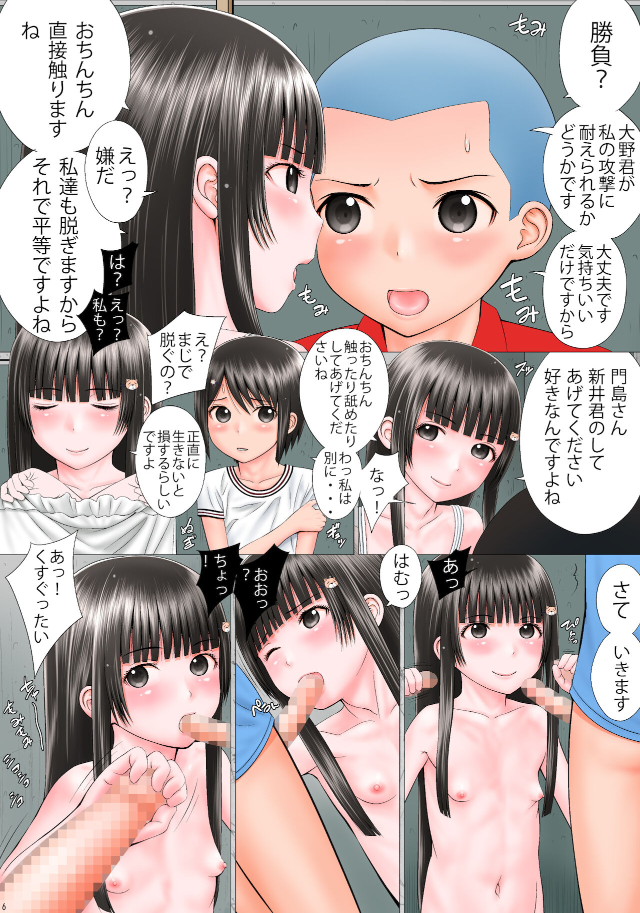 [せざちーむ (sezan)] RANGAKU (よつばと!) [DL版]