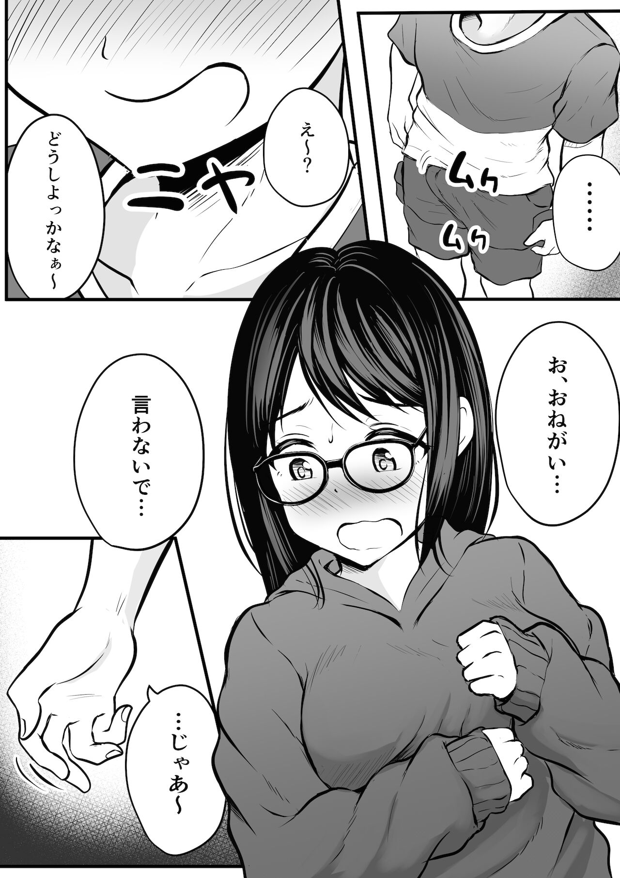 [ぽっぷマシンガン (華火れん)] 引きこもりのお姉さんのオナニー見ちゃって…