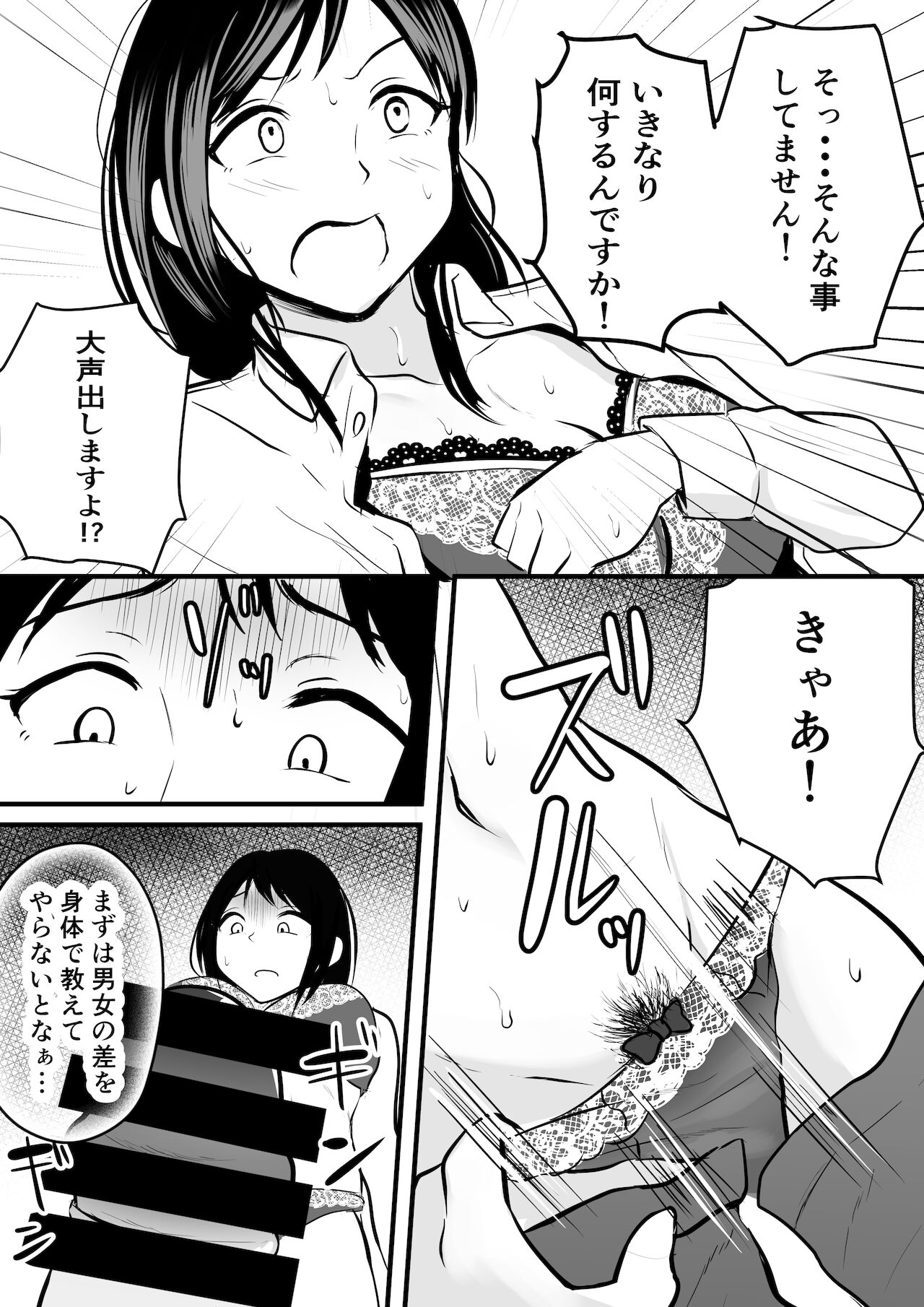 [ぽっぷマシンガン (華火れん)] 引きこもりのお姉さんのオナニー見ちゃって…