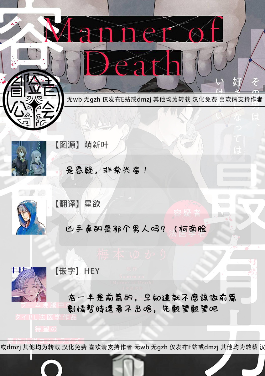 [梅本ゆかり] manner of death
