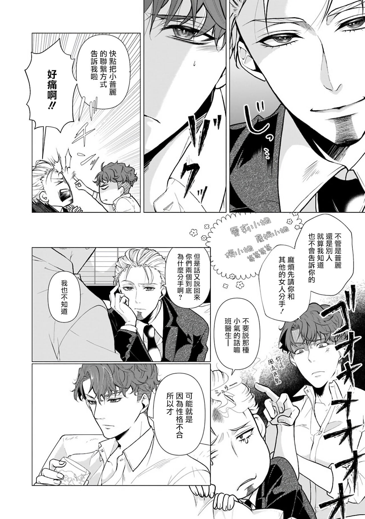 [梅本ゆかり] manner of death