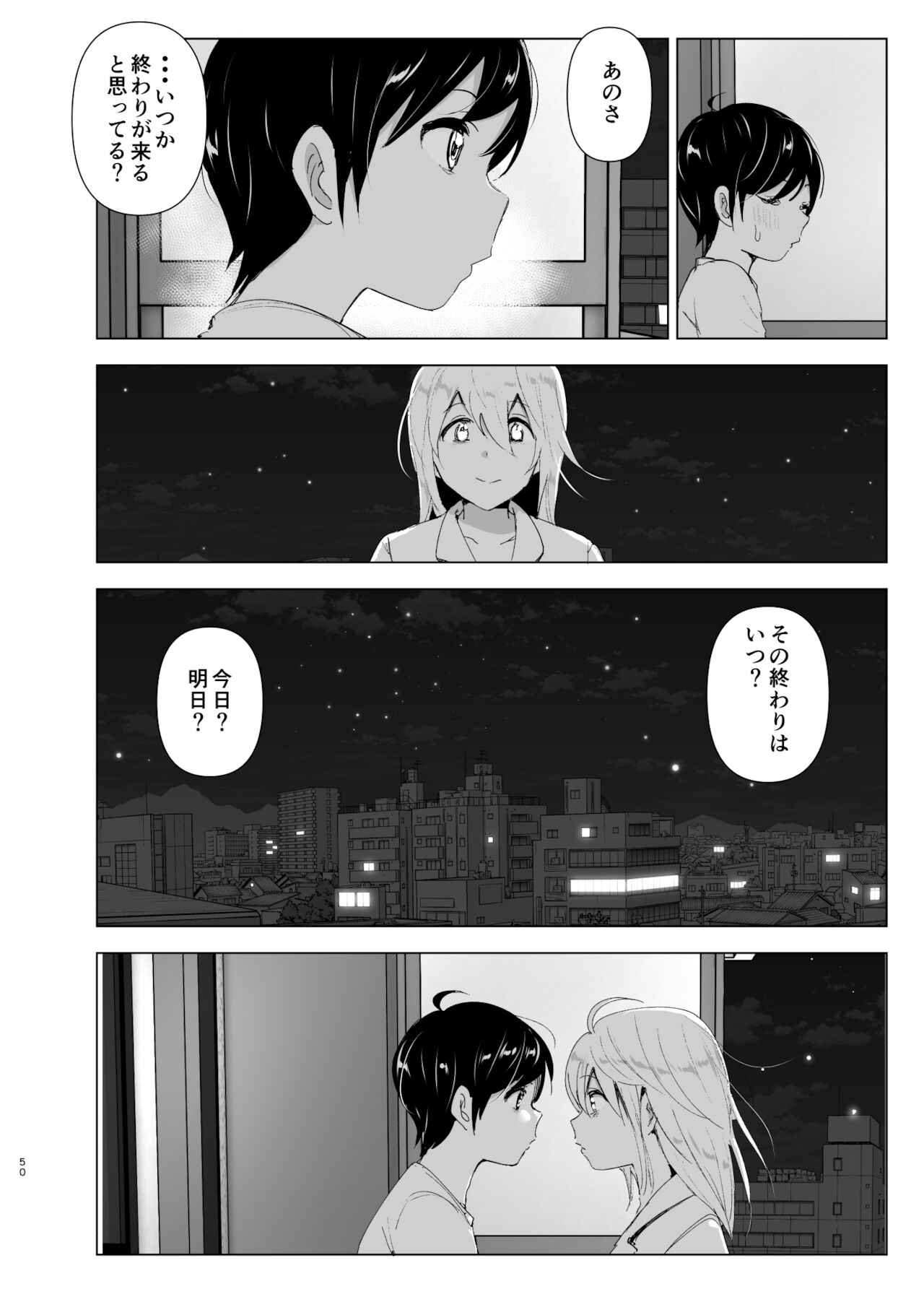 [すぺ (なかに)] 昔は楽しかった 2