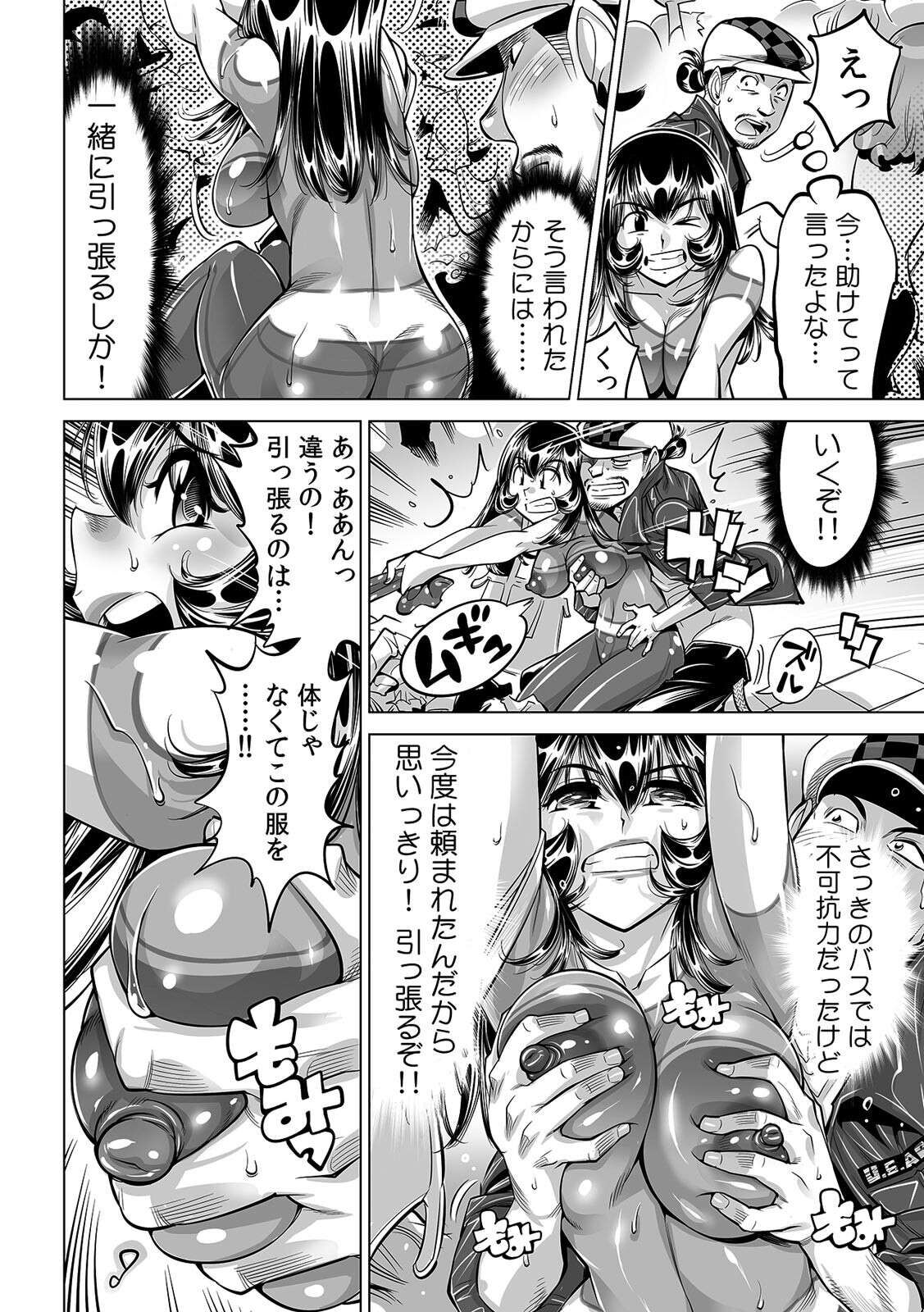 [なめぞう] ヤバい!! ハダカで電車に乗っちゃった～ほとんどモロ出しボディペインティング～(35)