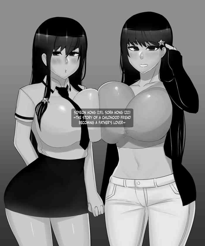 [BlackGG] 소꿉친구가 **의 애인이 된 이야기 1