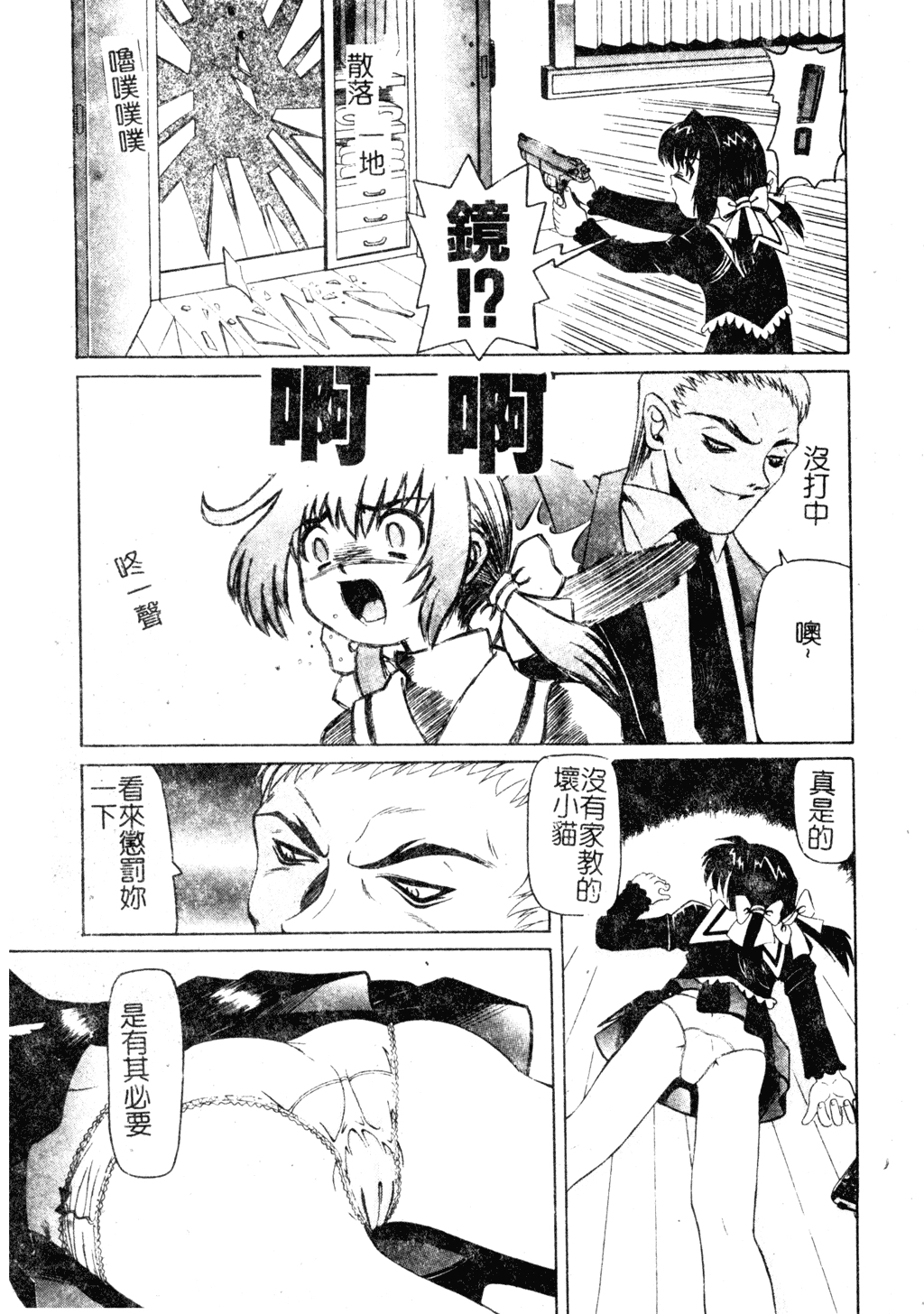 [にしむらはるか] 妹のだいじなとこ [中文]