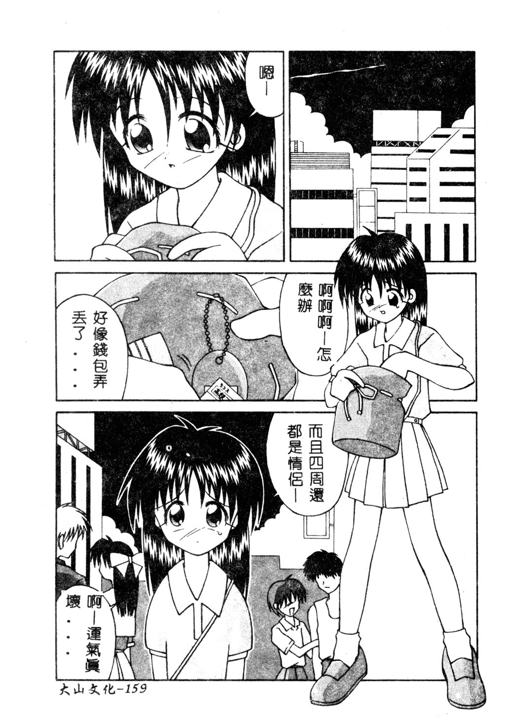 [にしむらはるか] 妹のだいじなとこ [中文]