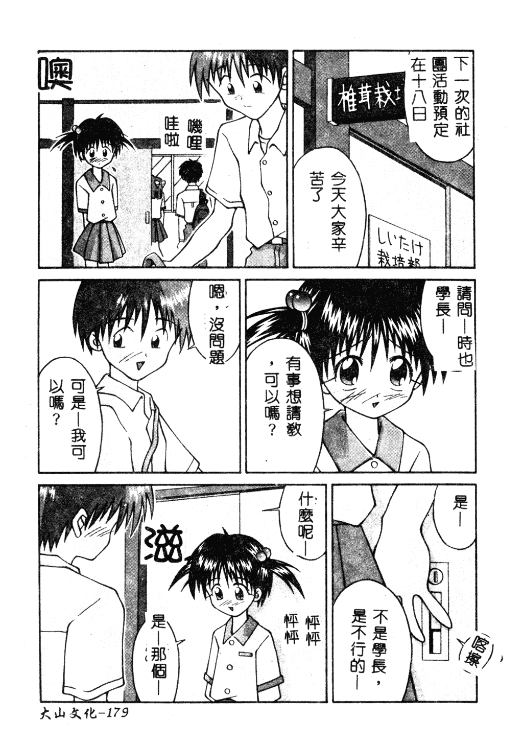 [にしむらはるか] 妹のだいじなとこ [中文]