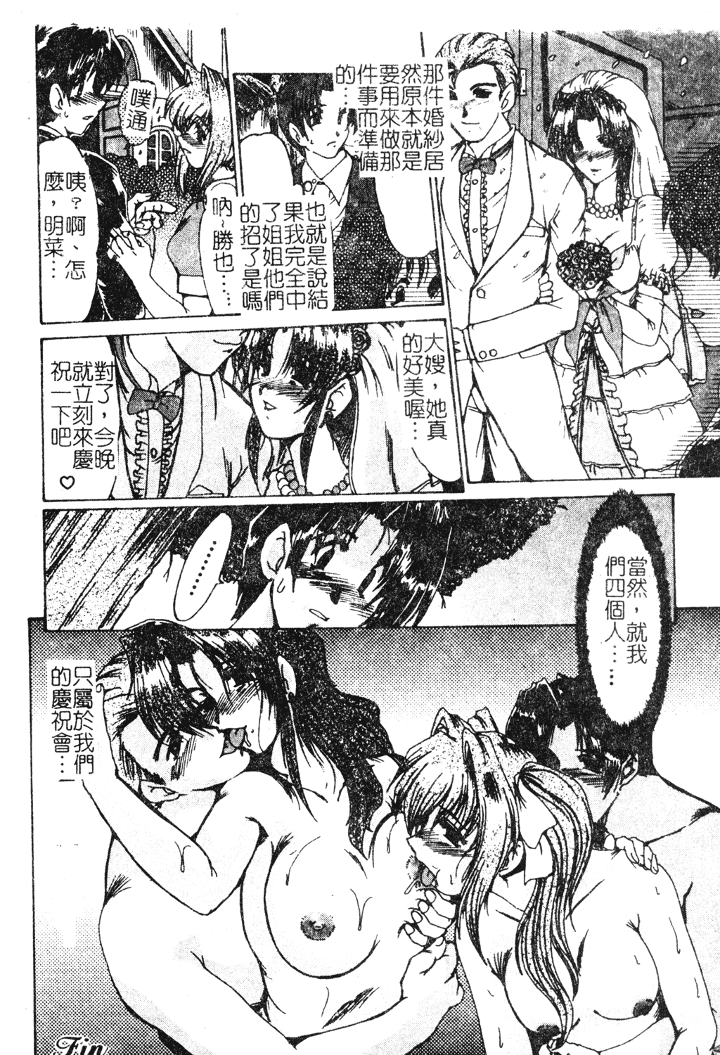 [深田拓士] 人妻凌辱 [中文]