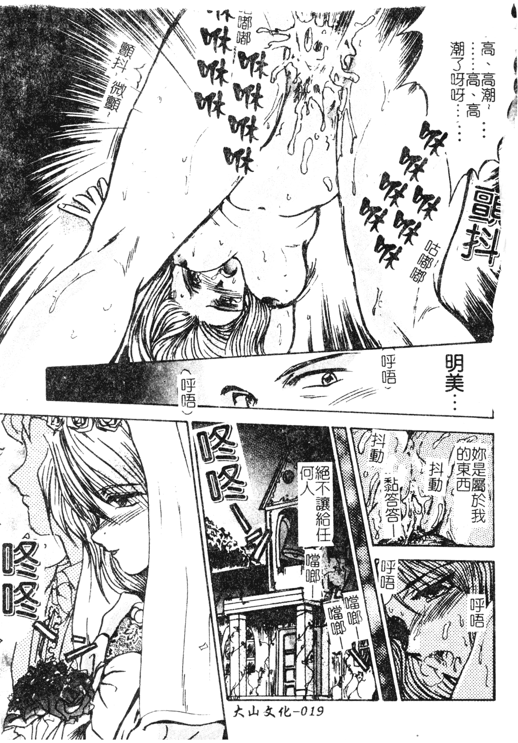 [深田拓士] 人妻凌辱 [中文]