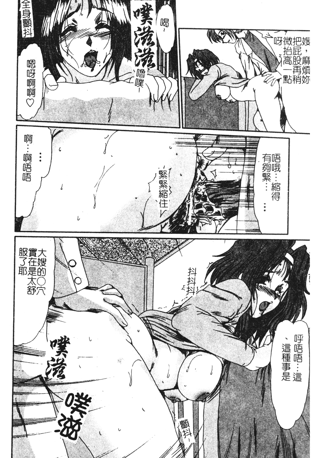 [深田拓士] 人妻凌辱 [中文]