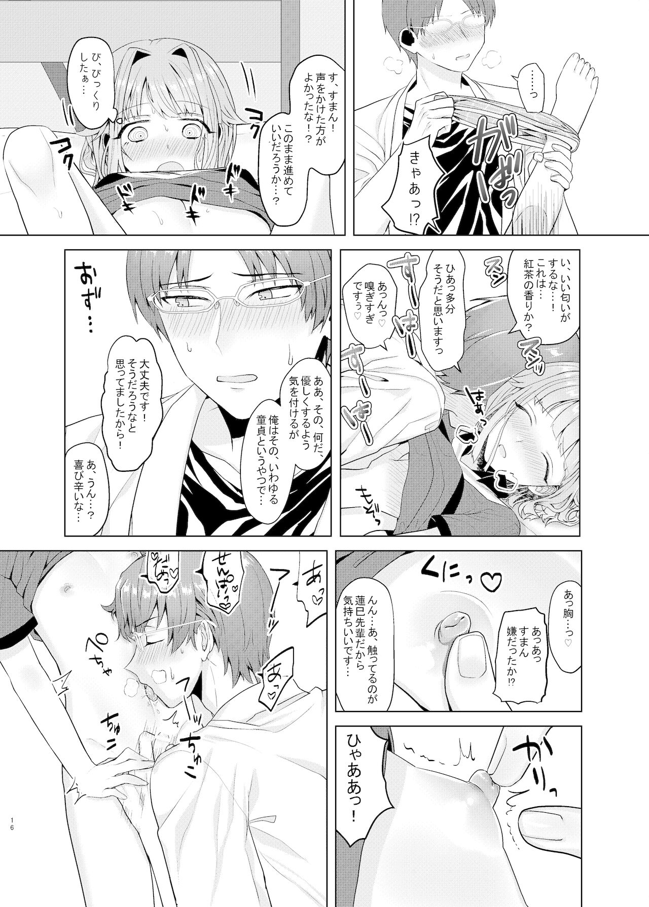 [青痣ライラック (のもだ)] 僕たちの天使は年上の男と付き合っている (あんさんぶるスターズ!)